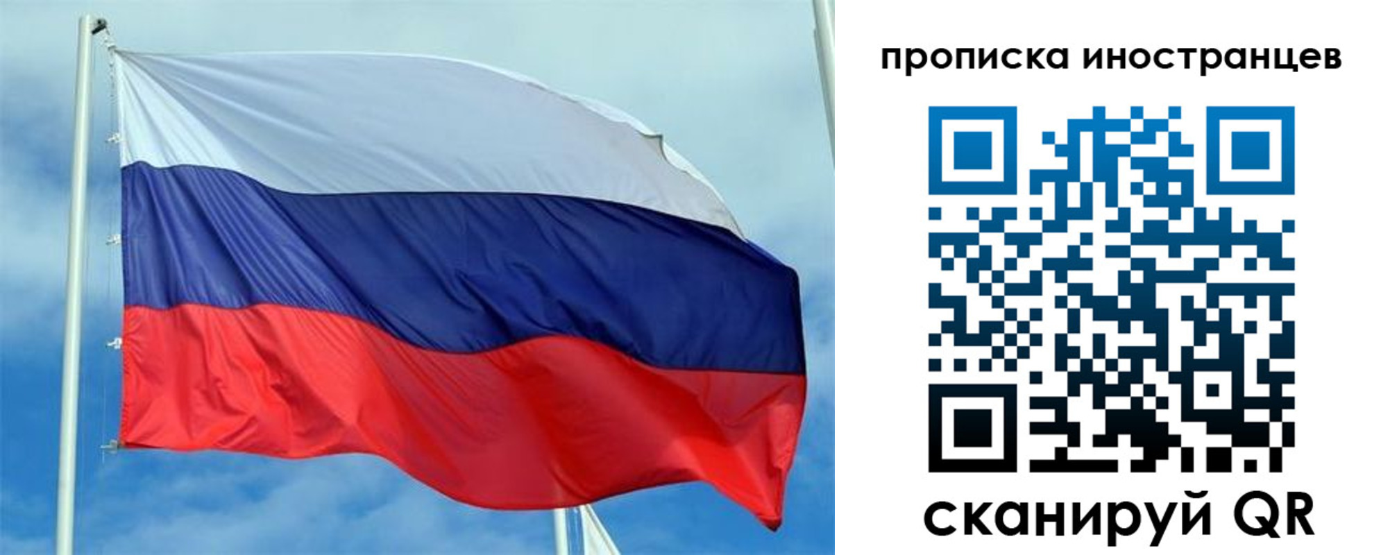 прописка для кредита в Коврове