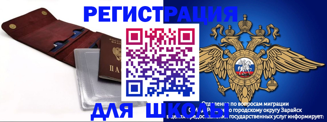 временная прописка в Коврове