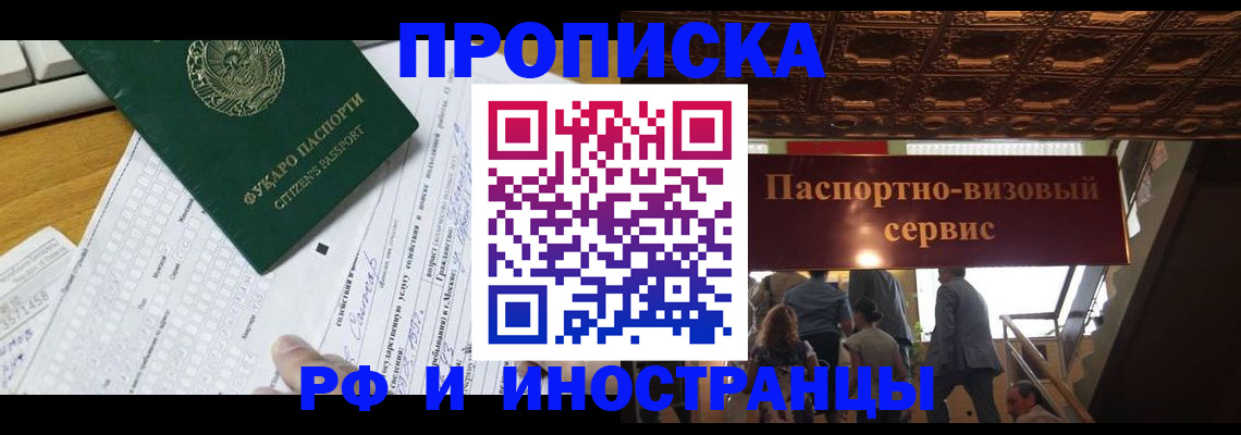 временная регистрация собственник в Коврове