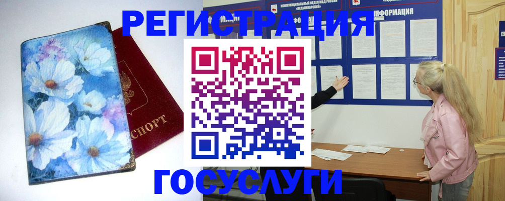 временная регистрация собственник в Коврове
