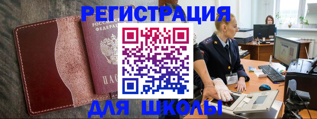 прописка гарантия в Коврове