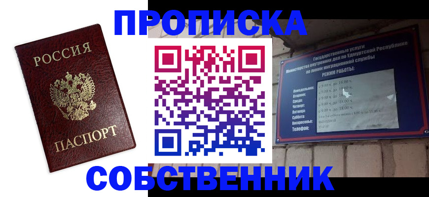 временная регистрация поиск в Коврове