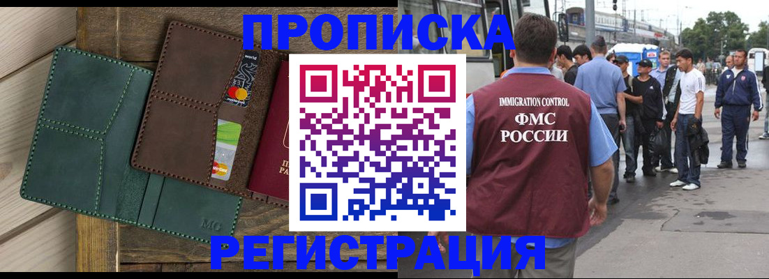 прописка поиск в Коврове